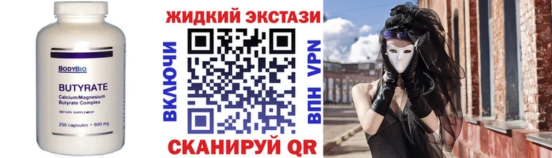 БУТИРАТ бутик  купить закладку  Бологое 