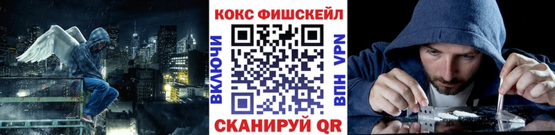 Cocaine FishScale  Бологое 