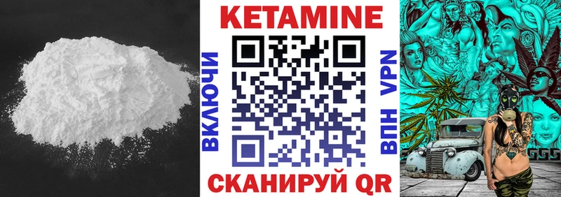 купить наркотик  Бологое  КЕТАМИН VHQ 