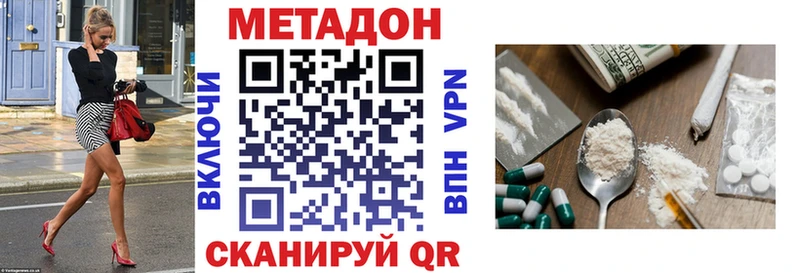 нарко площадка Telegram  Бологое  МЕТАДОН мёд 